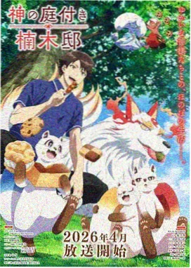 顶上战争